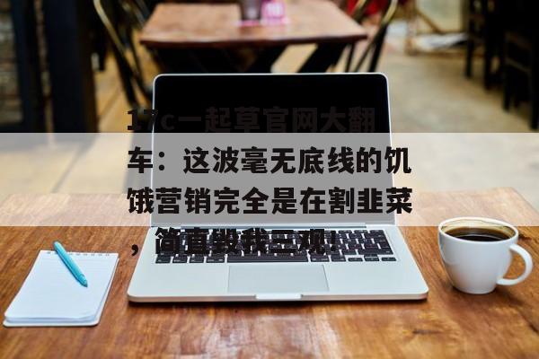 17c 第6页